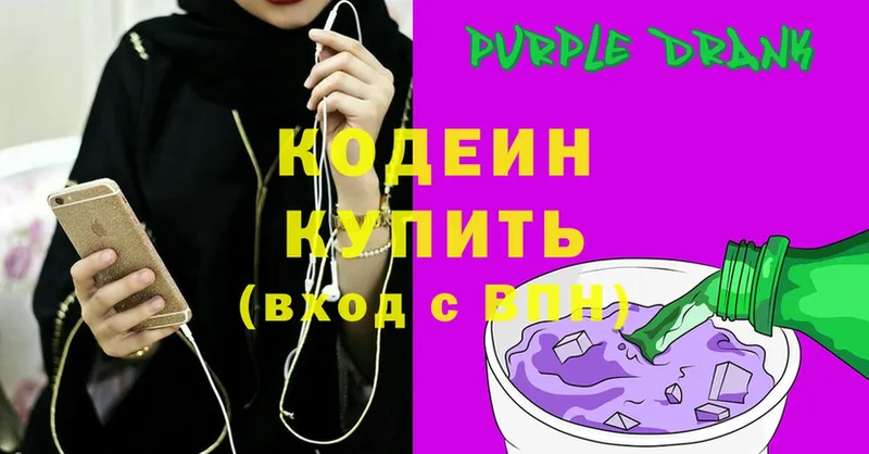 Кодеин Purple Drank Горячий Ключ